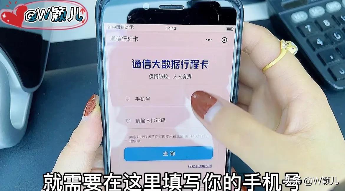 教你一秒鐘打開自己的行程碼，特殊時期，出行必備