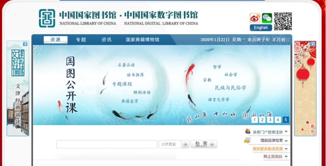 沒讀者證也能用！國家圖書館網上資源通過官網、APP等滿足讀者需求