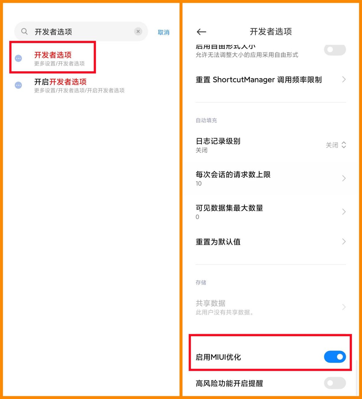 小米手機8個隱藏的黑科技功能，讓手機更好用，老米粉未必全知道