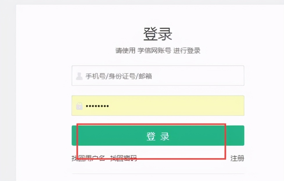 2021考研：教育部學籍在線驗證報告驗證碼查詢流程