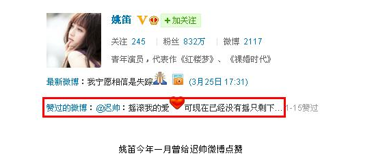 32歲出軌文章，37歲嫁給富豪丈夫，生活中的姚笛是個怎樣的人？