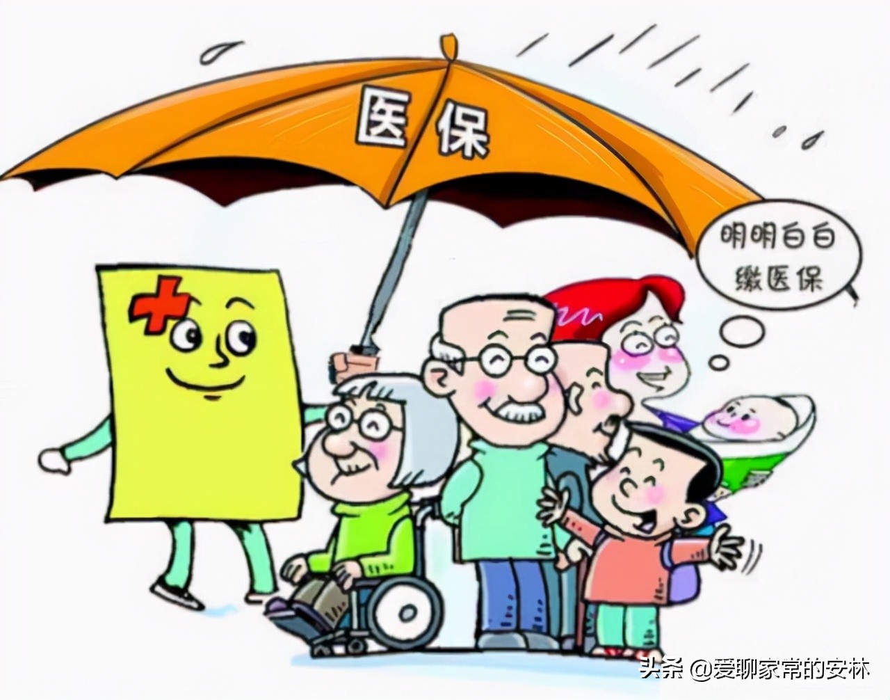 外地戶口怎樣在本地辦醫保？我們需要知道的三個關鍵點