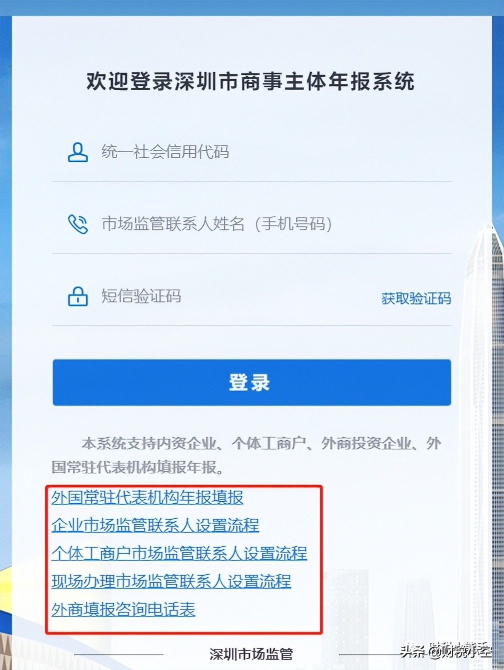 公司與個體戶的工商年報流程超詳細步驟