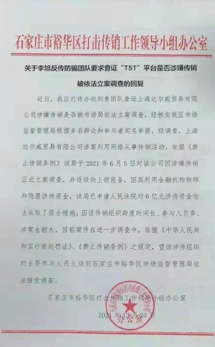 曝張庭公司名下96套房已被查封，價值17億元，曾大方分陶虹一層樓