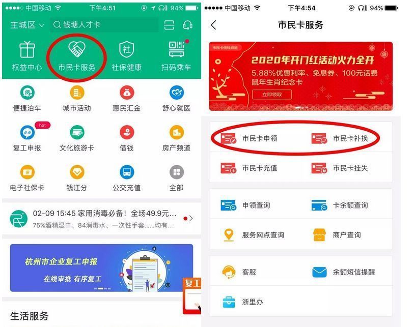 杭州市民卡（社保卡）申領、補換領及白底免冠照片處理方法