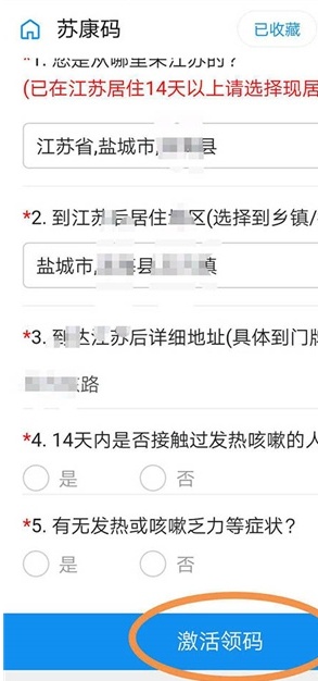 支付寶蘇康碼在哪更改成員？支付寶蘇康碼切換成員步驟介紹