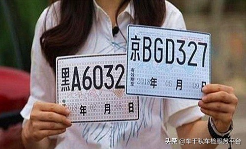臨時牌照可以申請幾次？臨時牌照可以去外地嗎？