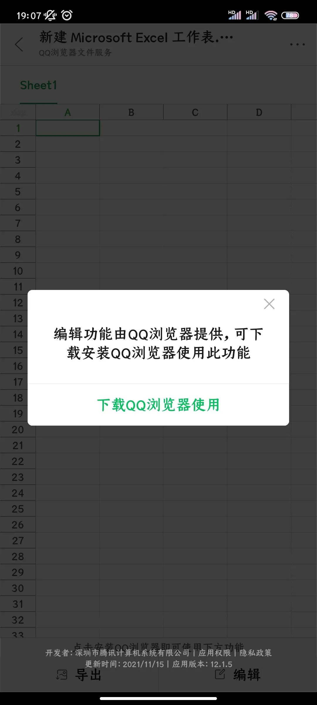 不方便開電腦，用手機微信在線編輯Word或Excel文件