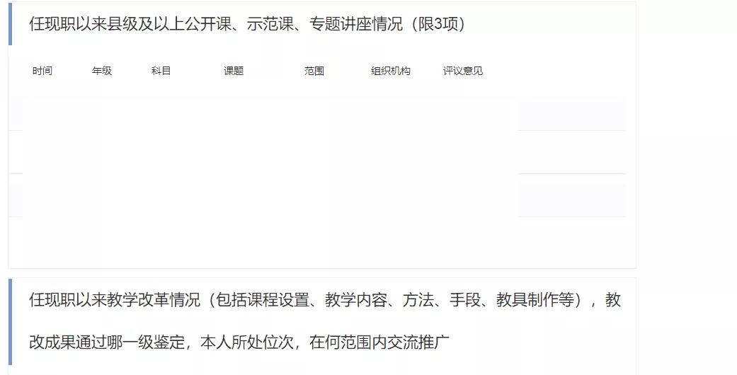 職稱申報專業技術人員管理信息系統操作參考