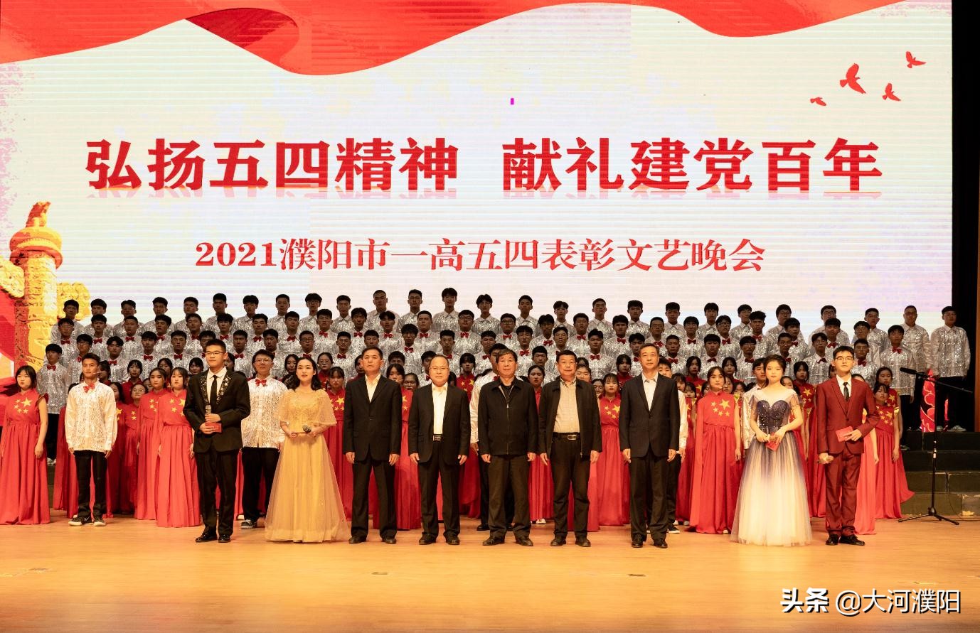 濮陽市第一高級中學：教學改革成果豐碩 立德樹人成效顯著