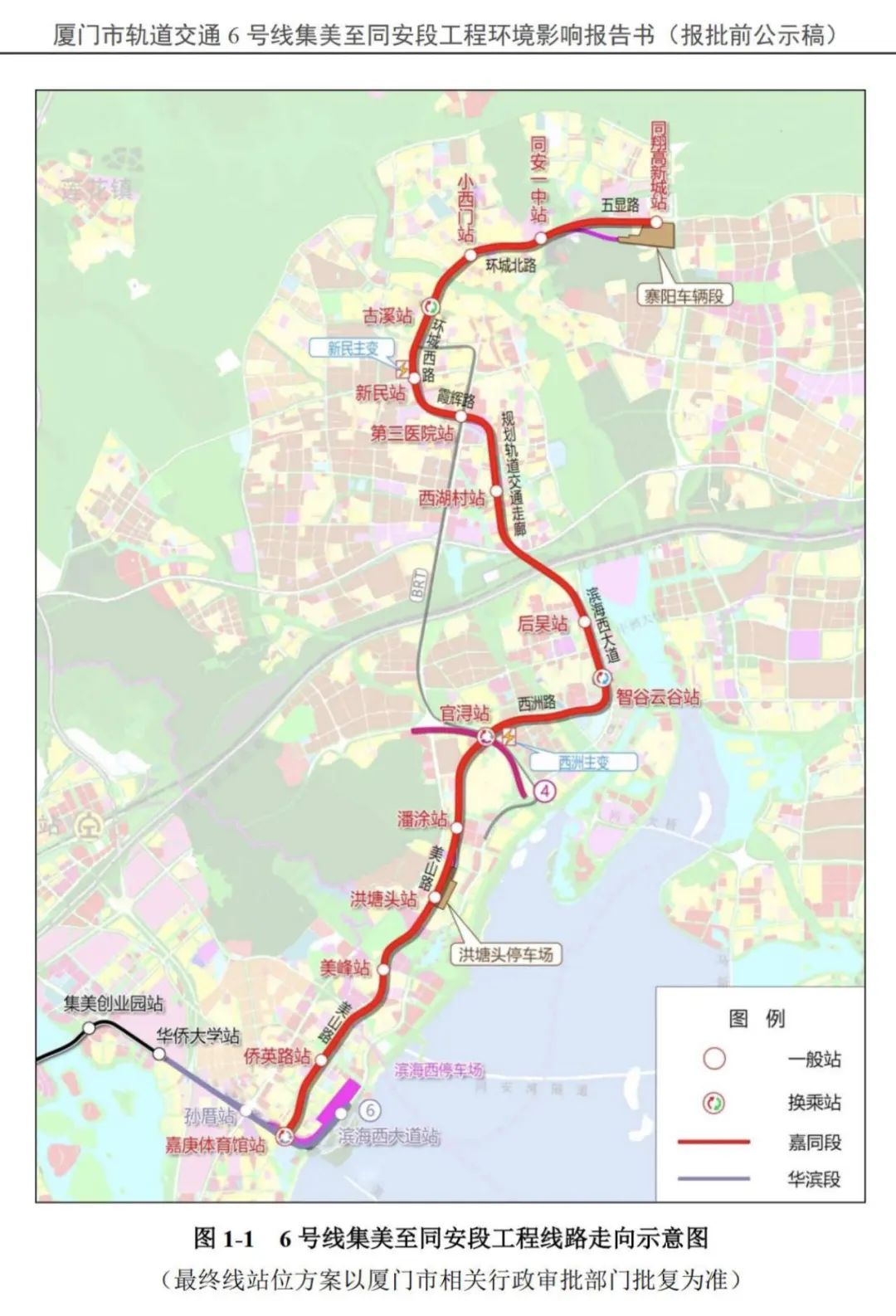 廈門地鐵6號線重大進展→