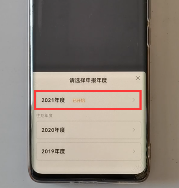 個人所得稅開始退稅了，我們該怎樣申請退稅呢？原來操作這么簡單