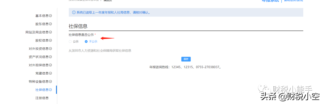 公司與個體戶的工商年報流程超詳細步驟