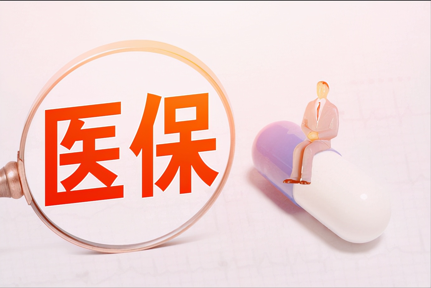 醫保卡每月打入多少錢？