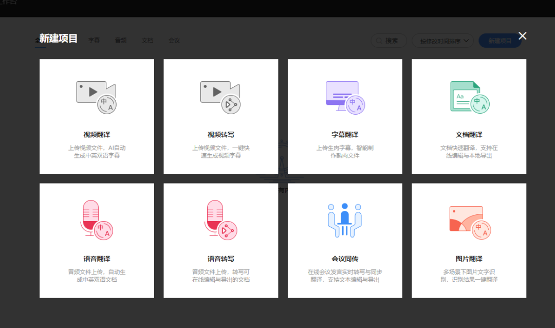 用了這么多錄音轉文字工具，我只推薦這2款，真的巨好用