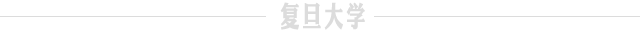 復旦大學2022年強基計劃招生簡章發布！