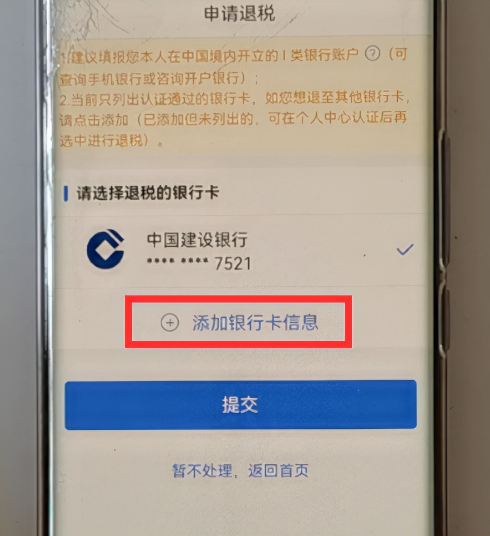 個人所得稅開始退稅了，我們該怎樣申請退稅呢？原來操作這么簡單