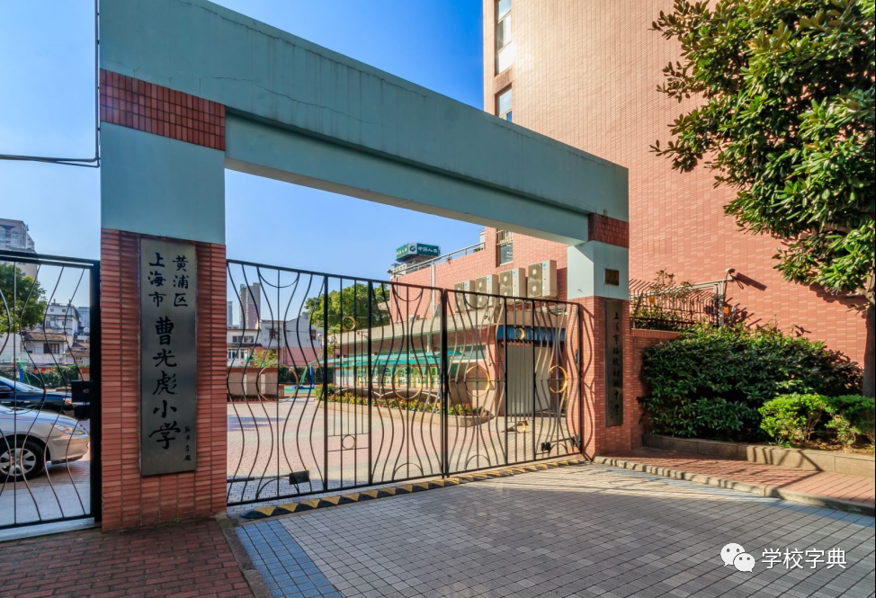 2020黃浦學區TOP榜單
