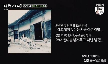 宋善美提去世丈夫淚流不止 半工讀當模特入行 順風婦產科飾護士