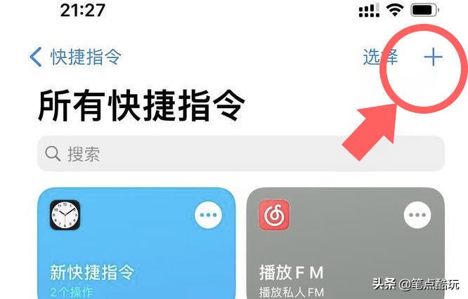 如何讓Siri學會說“自己喜歡的人是誰”？