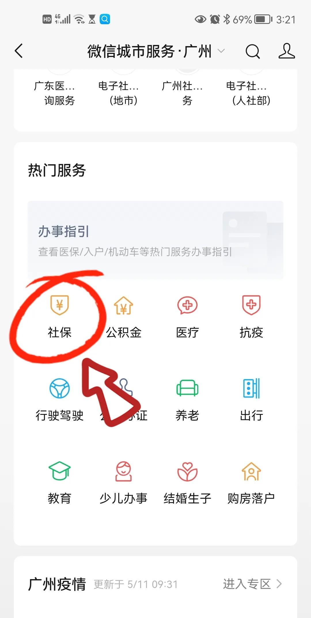 失業補助金的領取方法來了，手機上就可以直接領取