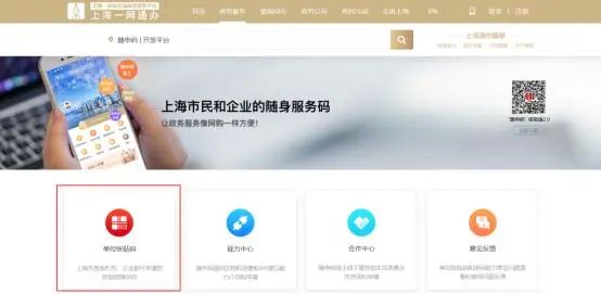 離線“隨申碼”來了！60歲以上可申請，有效期180天……手把手教你申請