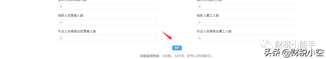 公司與個體戶的工商年報流程超詳細步驟