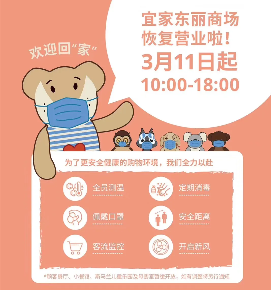好消息！今日多家商場恢復營業！天津33家商場最新營業時間調整