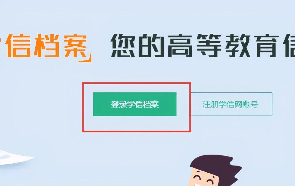 2021考研：教育部學籍在線驗證報告驗證碼查詢流程