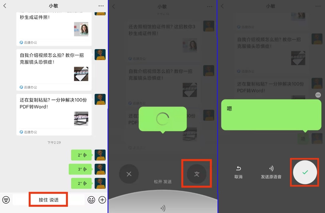 原來手機帶有語音實時轉文字功能,堪稱會議神器,很實用