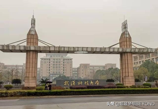 武漢科技大學2021年各省錄取分數情況（含湖北專業分）