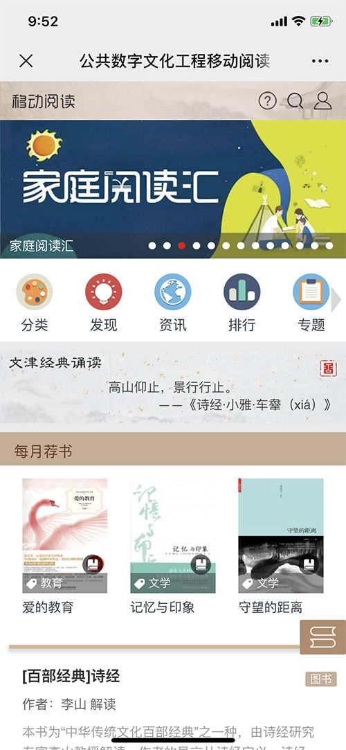 沒讀者證也能用！國家圖書館網上資源通過官網、APP等滿足讀者需求