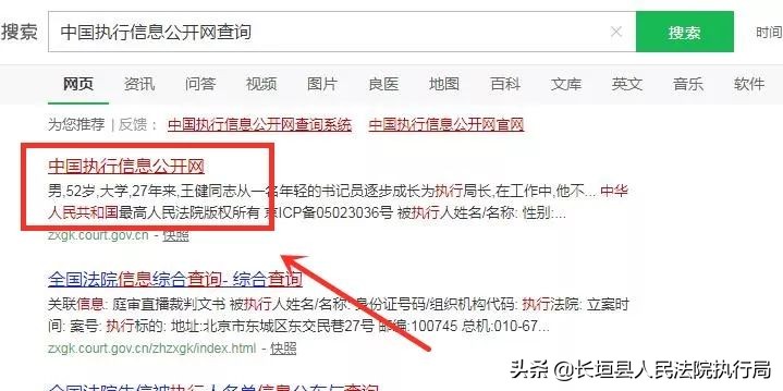 你要的失信被執行人信息可以在這里查詢！