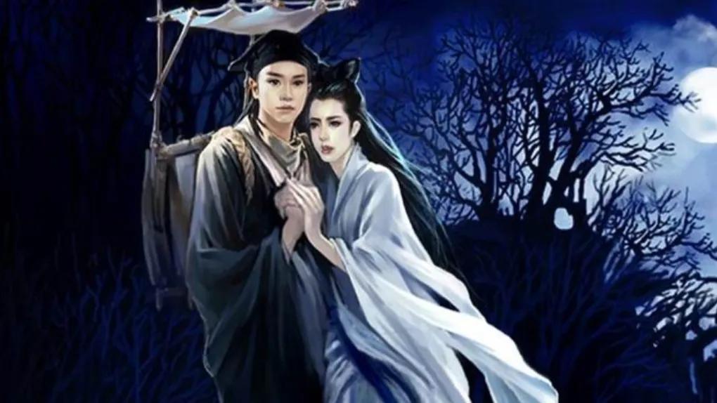 聶小倩與寧采臣的人鬼戀