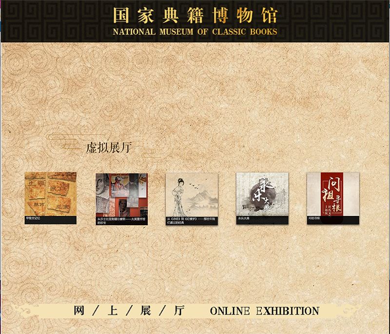 沒讀者證也能用！國家圖書館網上資源通過官網、APP等滿足讀者需求
