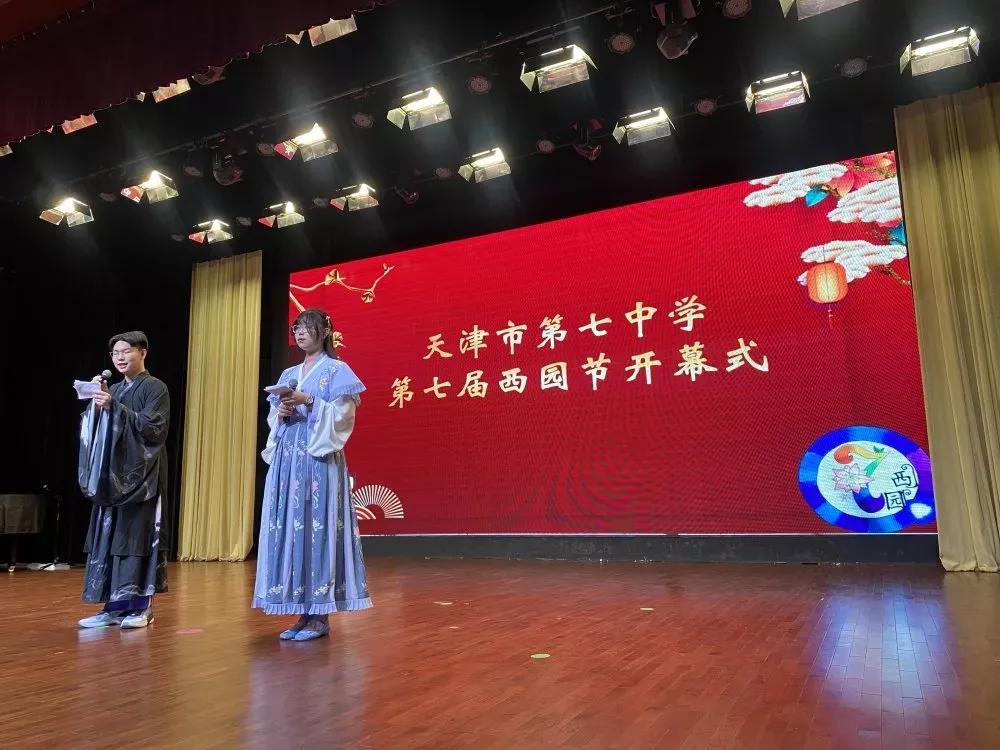 天津市普通高級中學（十五）天津市第七中學