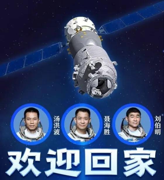值得收藏：神舟系列飛船，歷次航天員一覽表