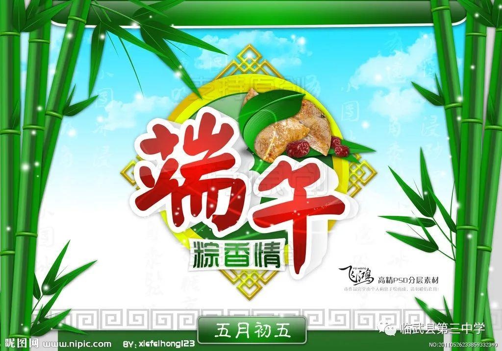 端午節的由來和風俗