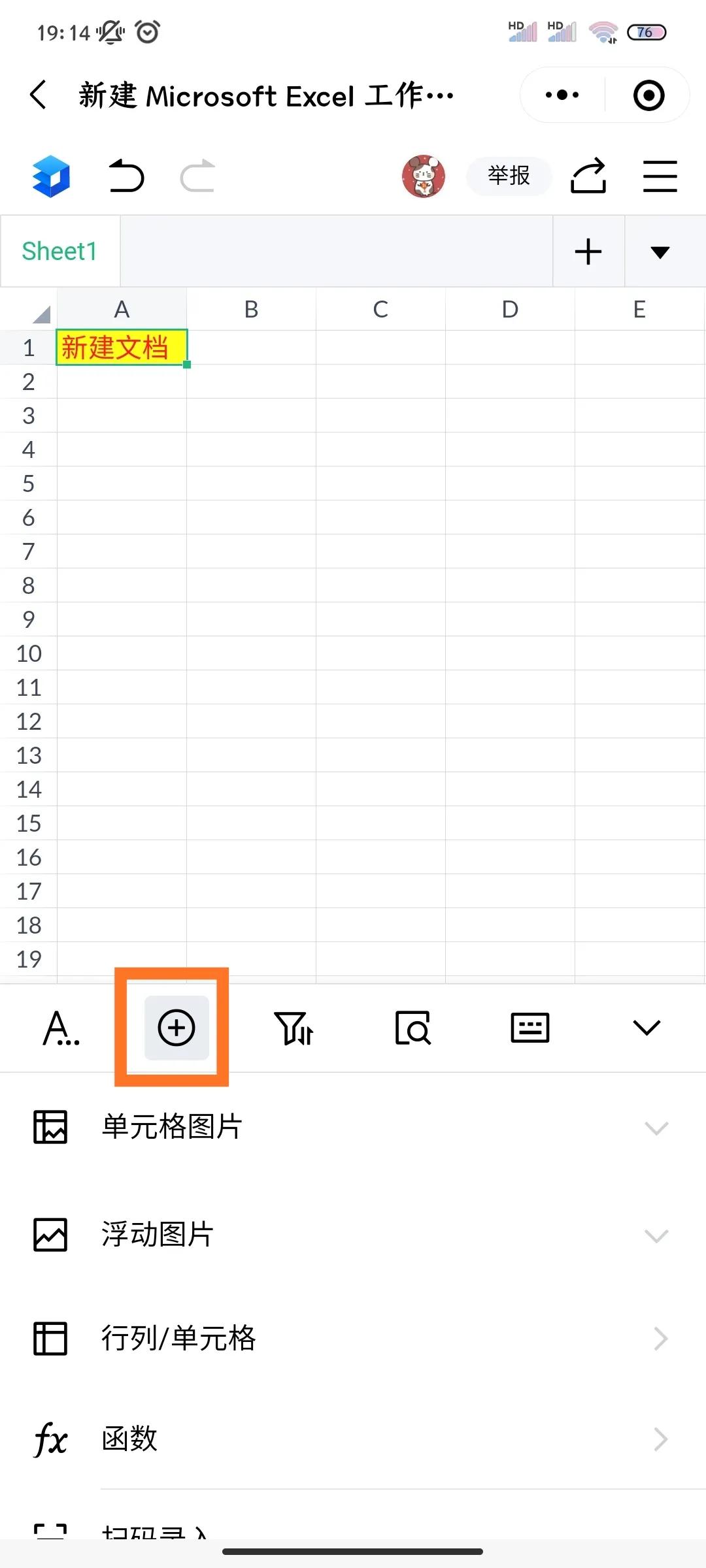 不方便開電腦，用手機微信在線編輯Word或Excel文件