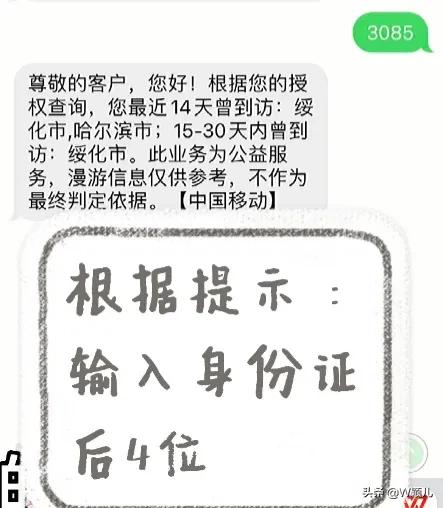 教你一秒鐘打開自己的行程碼，特殊時期，出行必備