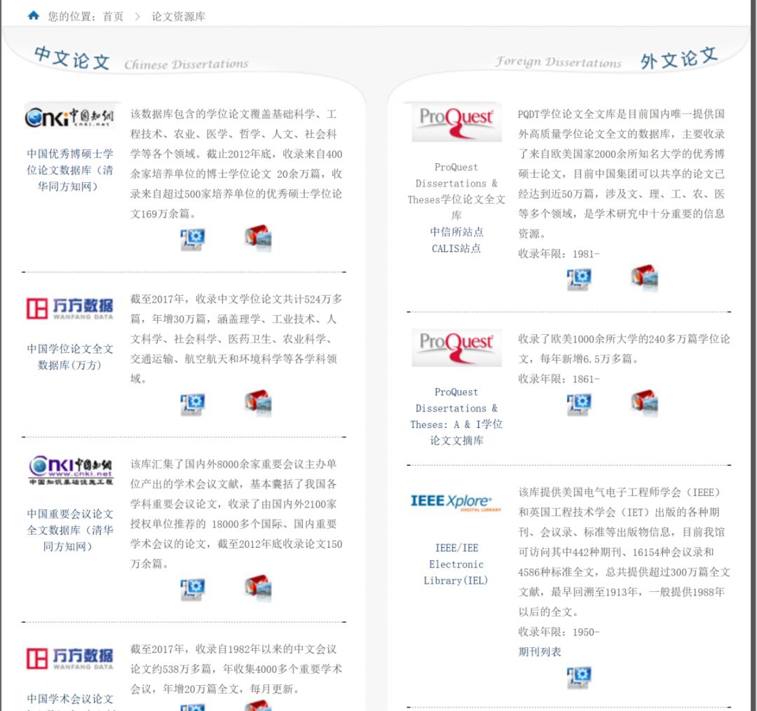 沒讀者證也能用！國家圖書館網上資源通過官網、APP等滿足讀者需求