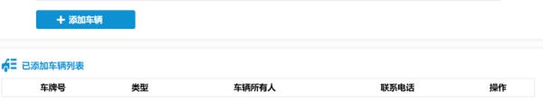 干貨！貨車通行證如何網上申辦，趕快看這里