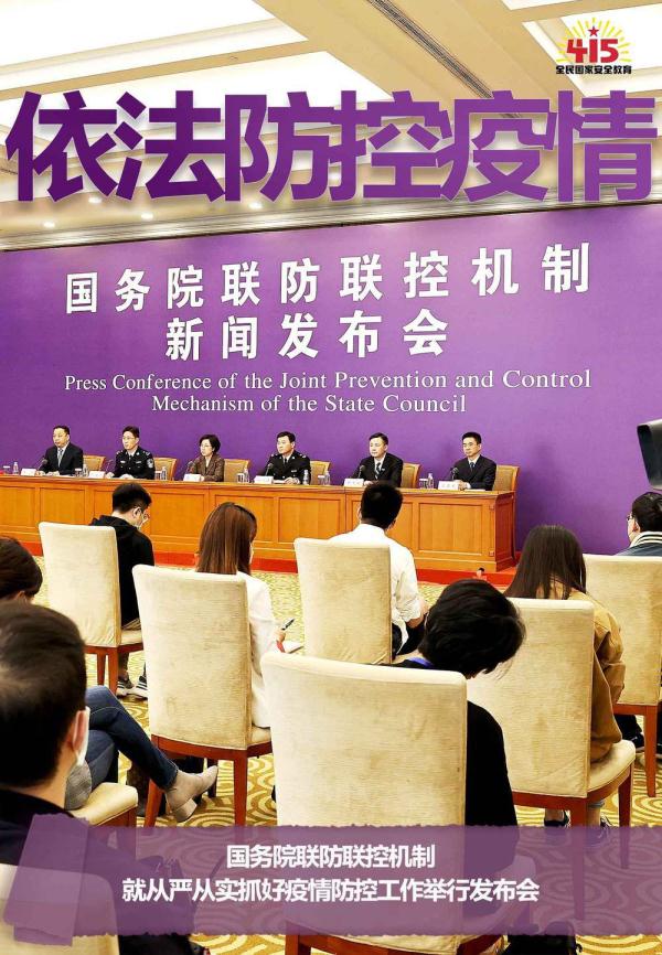 劃重點！10個關鍵詞帶你了解“全民國家安全教育日”