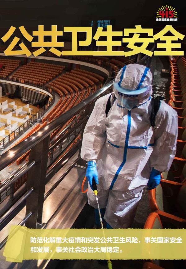 劃重點！10個關鍵詞帶你了解“全民國家安全教育日”