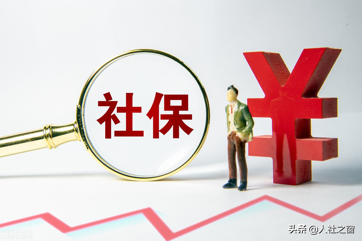原企業職工能社保補繳嗎？需要什么條件和資料？還有一個好消息
