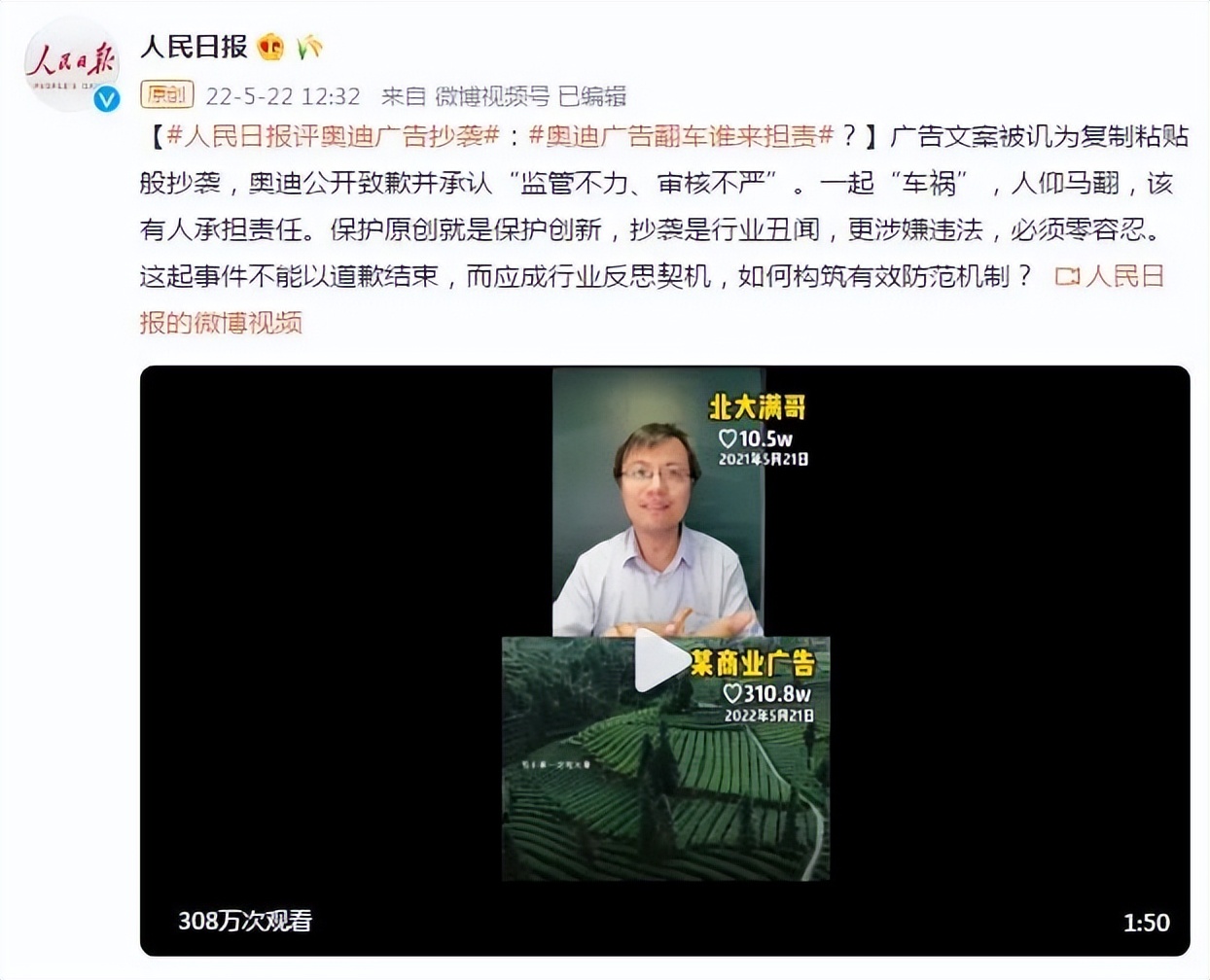 劉德華回應！他需要擔責嗎？奧迪廣告片導演再被指抄襲，這次是…