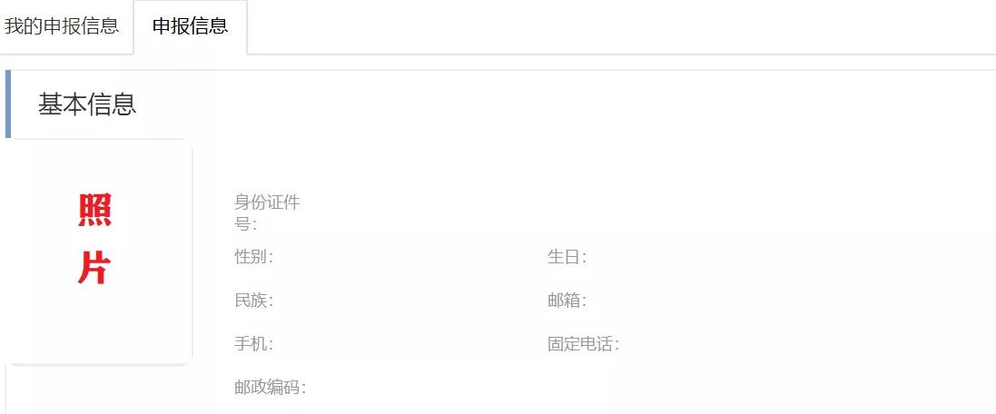 職稱申報專業技術人員管理信息系統操作參考