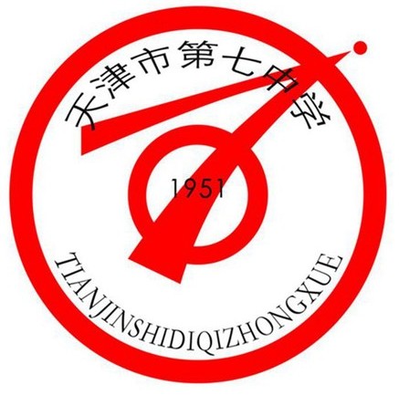 天津市普通高級中學（十五）天津市第七中學