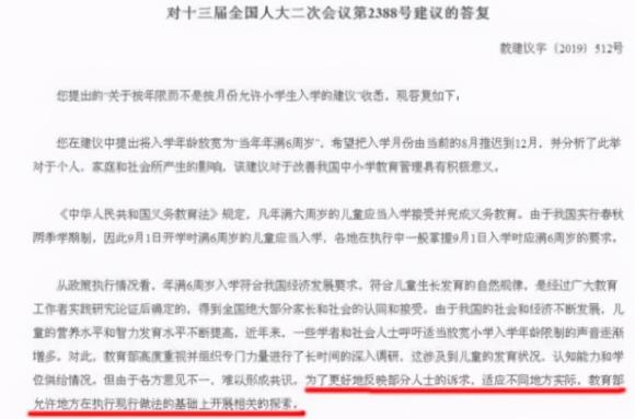 小學生入學年齡將調整，夠6歲就能上小學？教育部給出明確答復