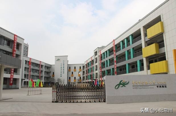 江蘇常州知名小學，實力背景，不容小覷